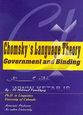 Chomsky's language theory government and binding