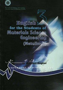 English for the students of materials sience engineering: metallurgy