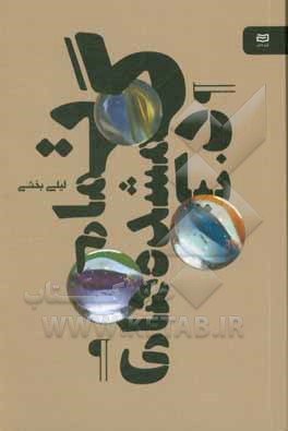 تمام گمشده‌های دنیا