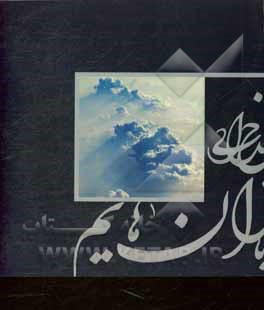 خدای باران‌هایم