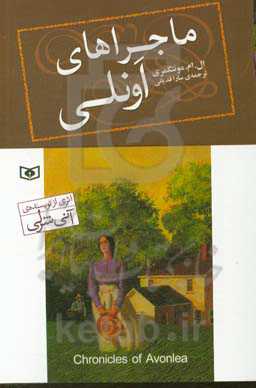 ماجراهای اونلی