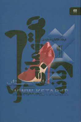 یک مهمانی زنانه