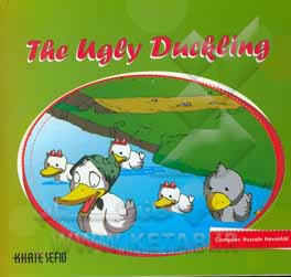 The ugly duckling