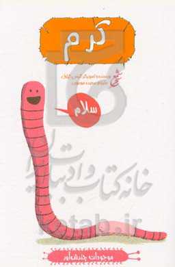کرم
