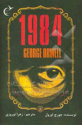 1984