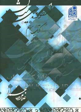 اسطوره‌های سیستان