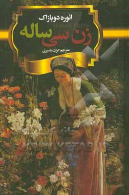 زن سی‌ساله