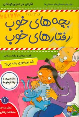 اگه این‌طوری بشه چی؟