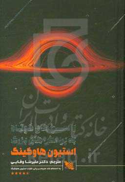 پاسخ‌های کوتاه به پرسش‌های بزرگ