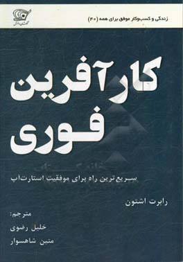 کارآفرین فوری