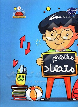 بگرد و پیدا کن