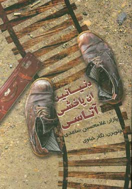 دنیانین ان یاخشی آتاسی