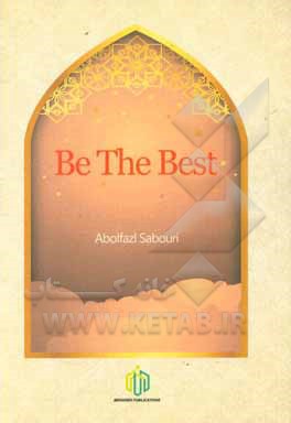 Be the best