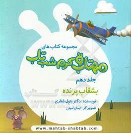 بشقاب پرنده