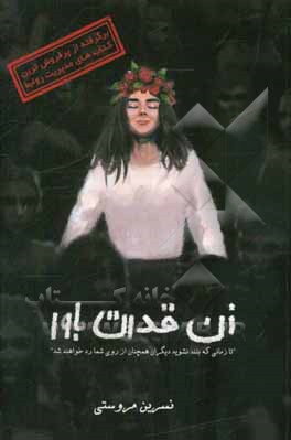 زن قدرت باور