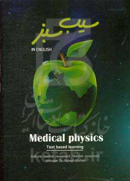 ‫‬‭‭‫‬‭Medical physics: in English