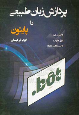 پردازش زبان طبیعی با پایتون