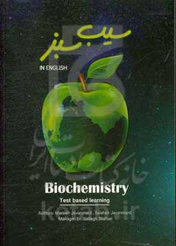 ‫‬‭‭‫‬‭Biochemistry: in English