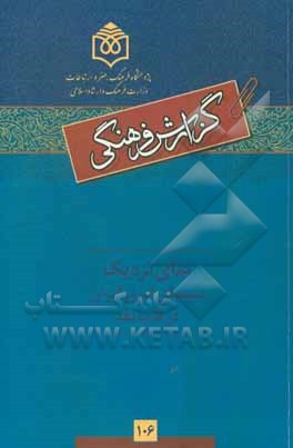 نمای نزدیک: سینمای امروز ایران در قاب نقد
