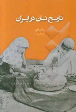 تاریخ نان در ایران