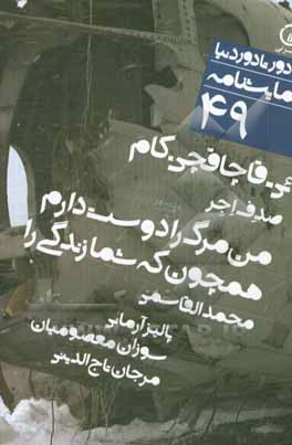 ئی - قاچاقچی. کام، من مرگ را دوست دارم همچون که شما زندگی را