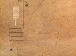 اینجا پاییز قدم می‌زند ...