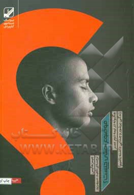 موضوع اصلی چیست؟: چگونه در نیمه دوم عمر زندگی پرشور و جذابی داشته باشیم!