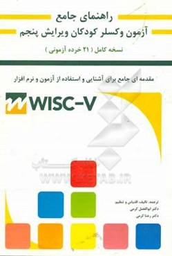 504 واژه ضروری زبان انگلیسی