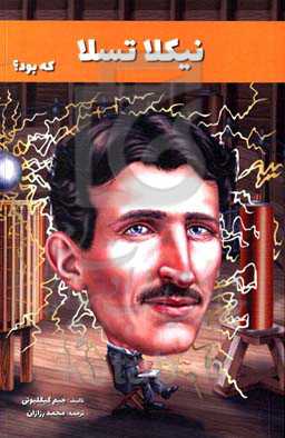 نیکولا تسلا که بود؟