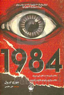 1984