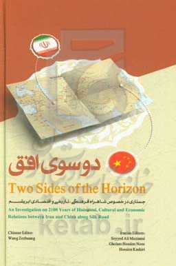 Two sides of the horizon: an investigation on 2100 years of historical, cultural and economic relations ...