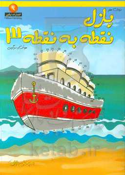 دنیای هنر پازل نقطه به نقطه 3