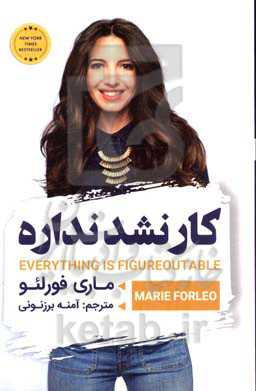 کار نشد ندارد