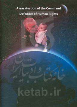 Assassination of the command defender of human rights