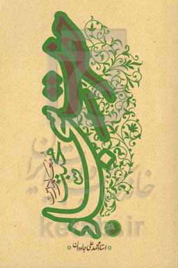 حضرت سجاد (ع)