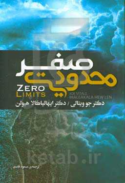 محدودیت صفر