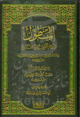 المطول: شرح تلخیص المفتاح