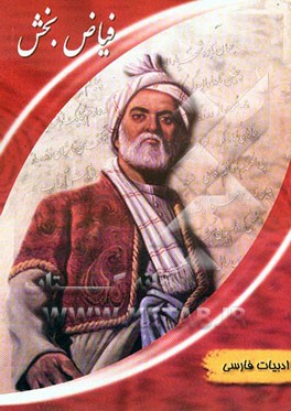 خلاصه درس طلایی عمومی: 1- ادبیات، 2- معارف، 3- عربی، 4- زبان، شامل: نکات تستی و تشریح دروس و خلاصه ...