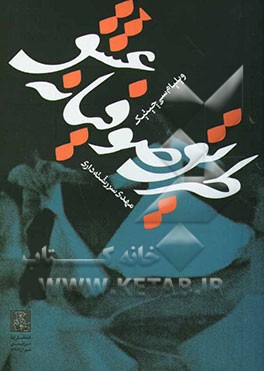 طریق صوفیانه عشق