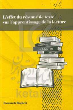 ‏‫‭L'effet du resume de texte sur l'apprentissage de la lecture