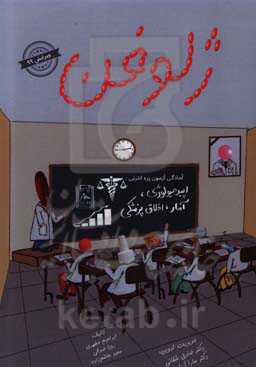 ژلوفن اپیدمیولوژی، آمار، اخلاق پزشکی