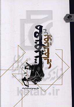 معنویت در پویانمایی