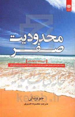 محدودیت صفر: ‮‬‏‫سیستم مرموز اهالی هاوایی درباره ثروت، سلامتی و صلح