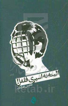 البته نه اسپری فلفل!