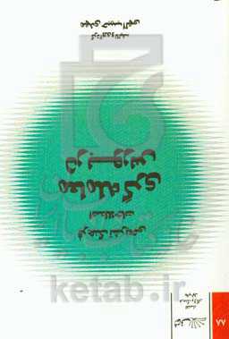 فرهنگ تشریحی اصطلاحات معامله‌گری در بورس