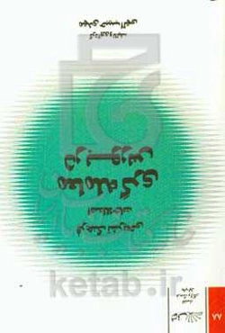 فرهنگ تشریحی اصطلاحات معامله‌گری در بورس