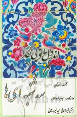 سه‌شنبه‌ای‌ها