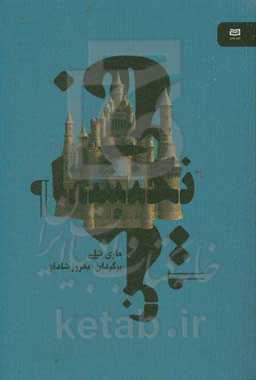 فرانکشتاین