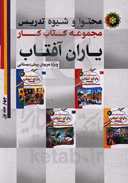 محتوا و شیوه تدریس