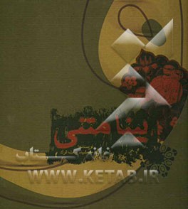 بینامتنی: پیشنهادی برای دستیابی به افق مطلوب در رساله صدا و سیما